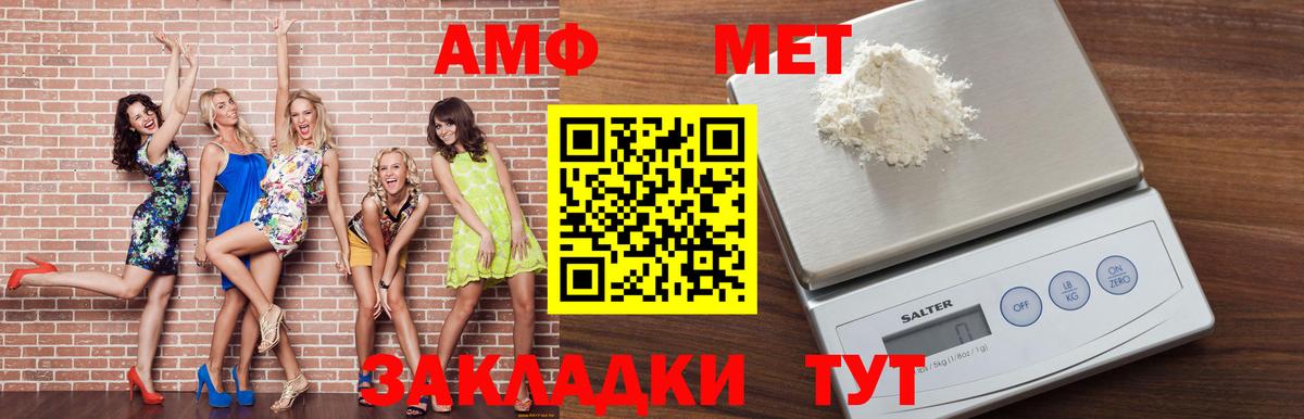 Реж  Амфетамин Розовый  АМФЕТАМИН  Вход с VPN 