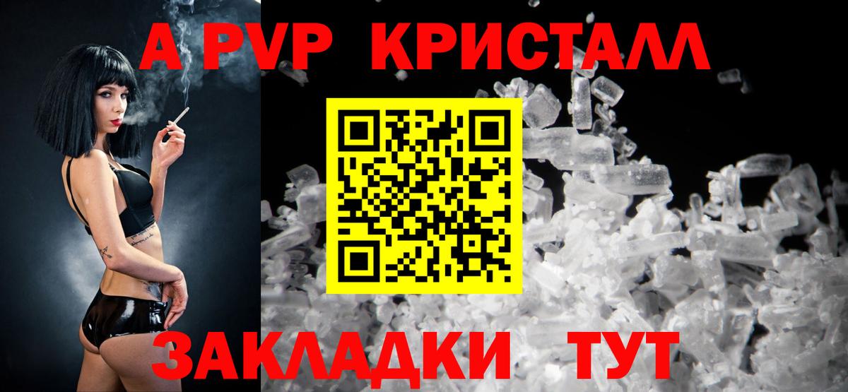 Alpha-PVP СК Реж