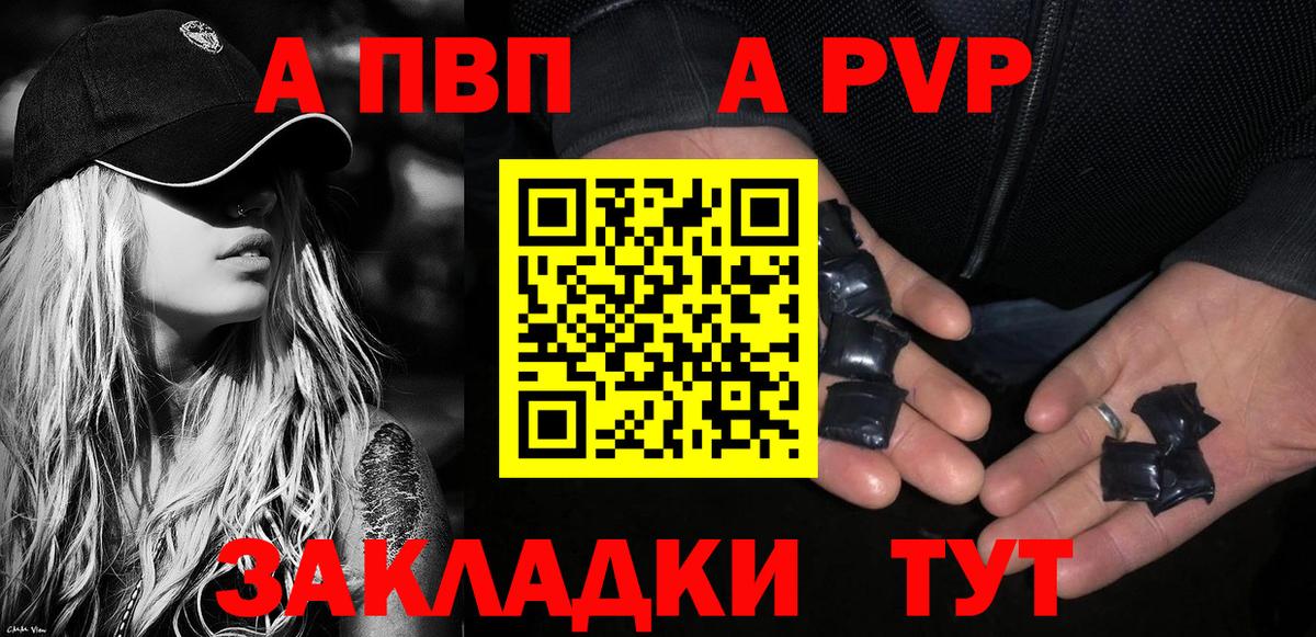 Реж  где можно купить   Вход с VPN  Alpha-PVP Crystall  Alpha-PVP Crystall 