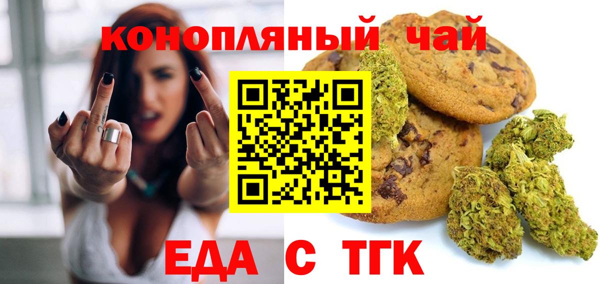 Реж  Печенье с ТГК конопля  Вход с VPN 