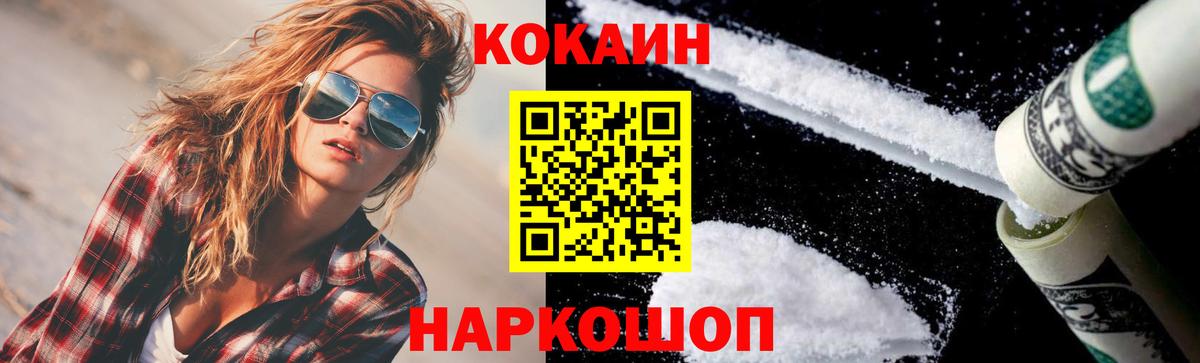 Реж  КОКАИН VHQ  Кокаин VHQ  Вход с VPN 