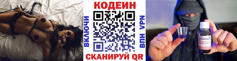Кодеиновый сироп Lean Purple Drank  хочу   Реж 