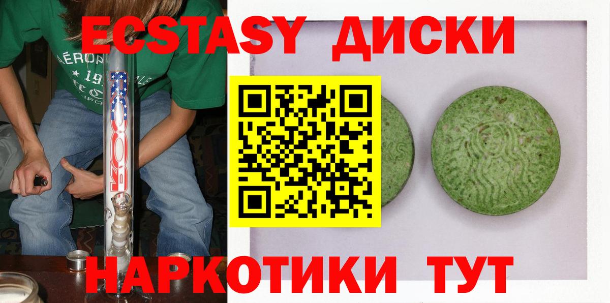 Ecstasy 250 мг  ЭКСТАЗИ 250 мг  Вход с VPN  Реж 