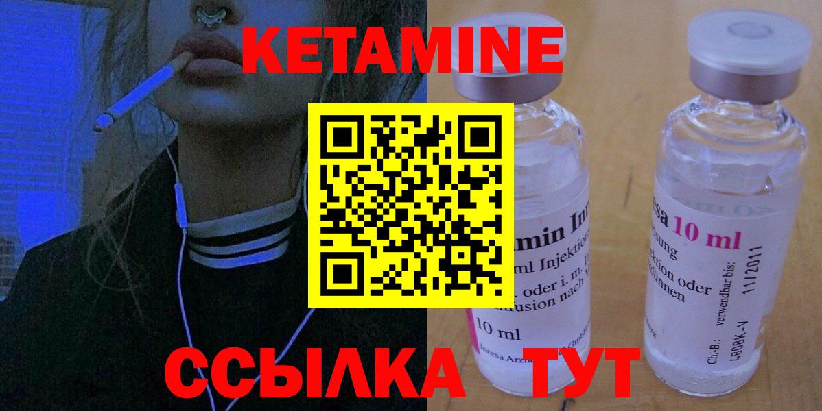 КЕТАМИН VHQ Реж