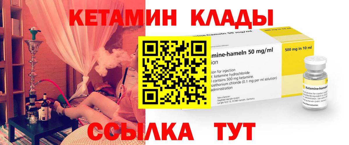 КЕТАМИН ketamine  Вход с VPN  Реж  КЕТАМИН ketamine 