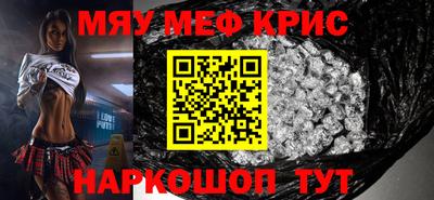 мескалин Комсомольск-на-Амуре