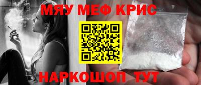 мескалин Комсомольск-на-Амуре