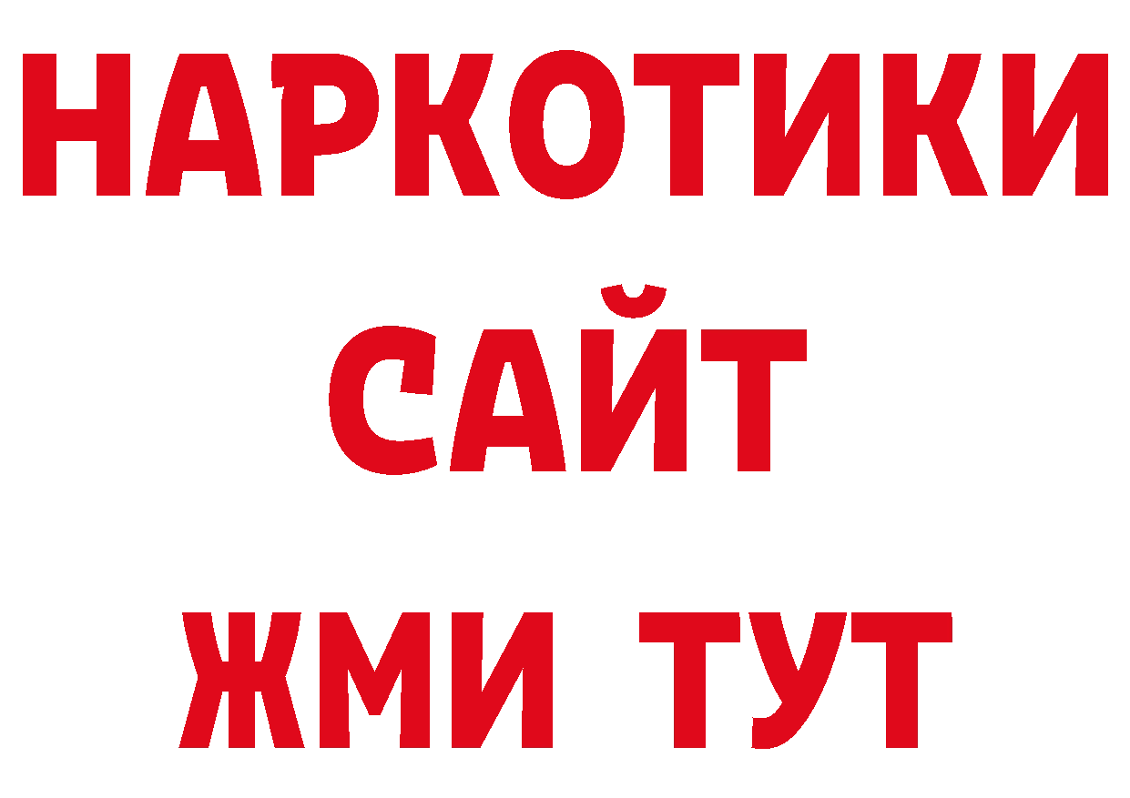 МЕТАМФЕТАМИН Methamphetamine маркетплейс сайты даркнета мега Реж