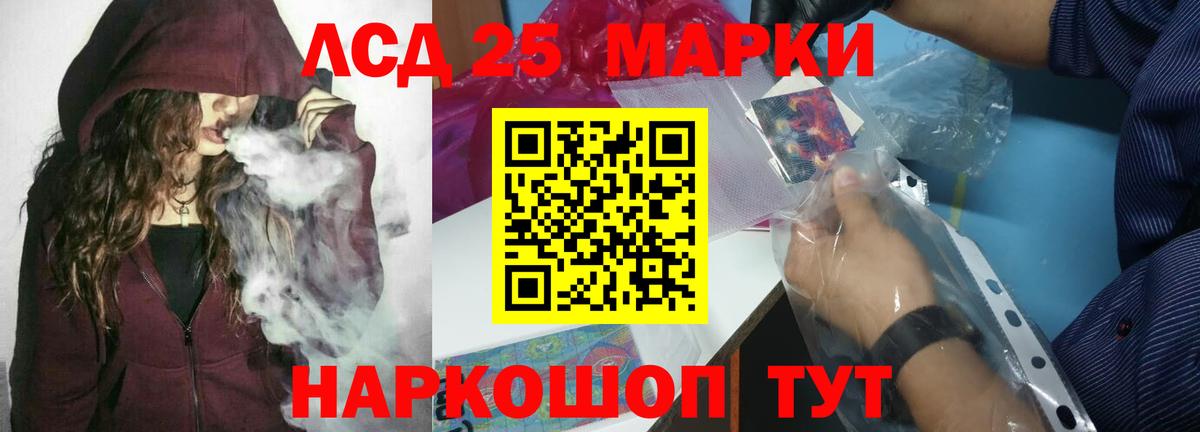 Лсд 25 экстази ecstasy  Вход с VPN  Реж  Лсд 25 экстази кислота 