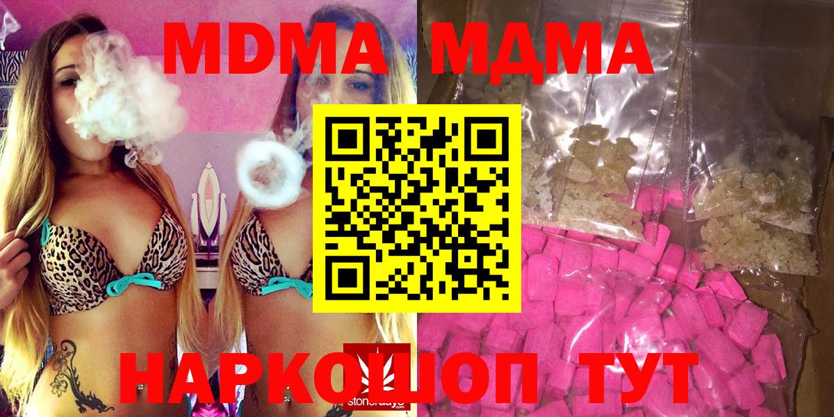 Реж  MDMA кристаллы  МДМА  Вход с VPN 