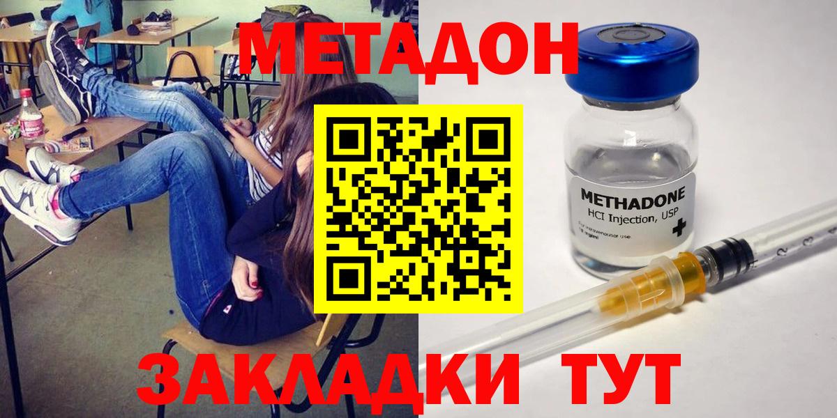 Реж  МЕТАДОН мёд  Метадон VHQ  Вход с VPN 