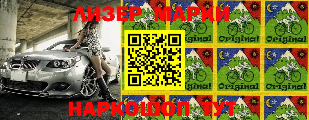 Марки N-bome 1,8мг Реж